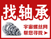 找轴承