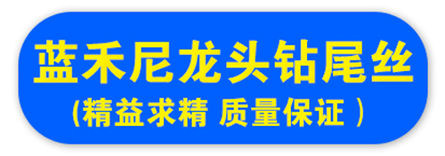 蓝禾紧固件有限公司