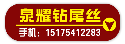 泉耀紧固件