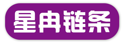 星冉链条