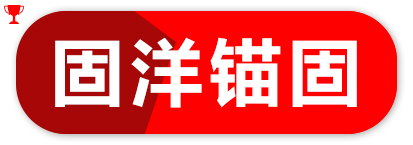 固洋锚固 高强度水钻膨胀 中空壁虎  中空壁虎专业工具 飞机卡(铁飞机)