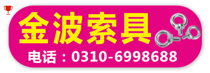 金波索具